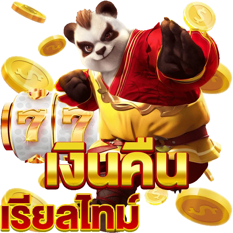 แชร์ประสบการณ์ฝาก 1 บาท รับ 50 บาท วอ เลท ในสล็อต PG Slot
